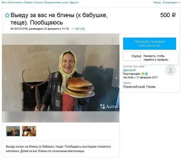 Авито самого