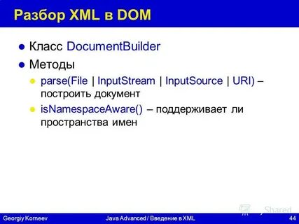 Ошибка разбора xml