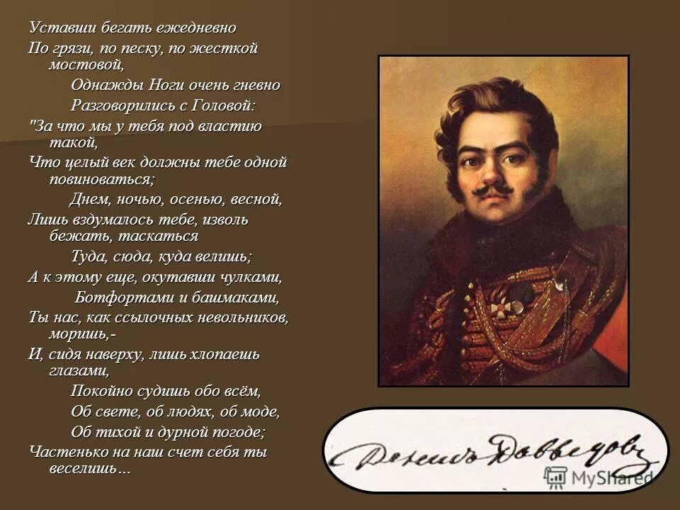 а как ныне имя наше властию