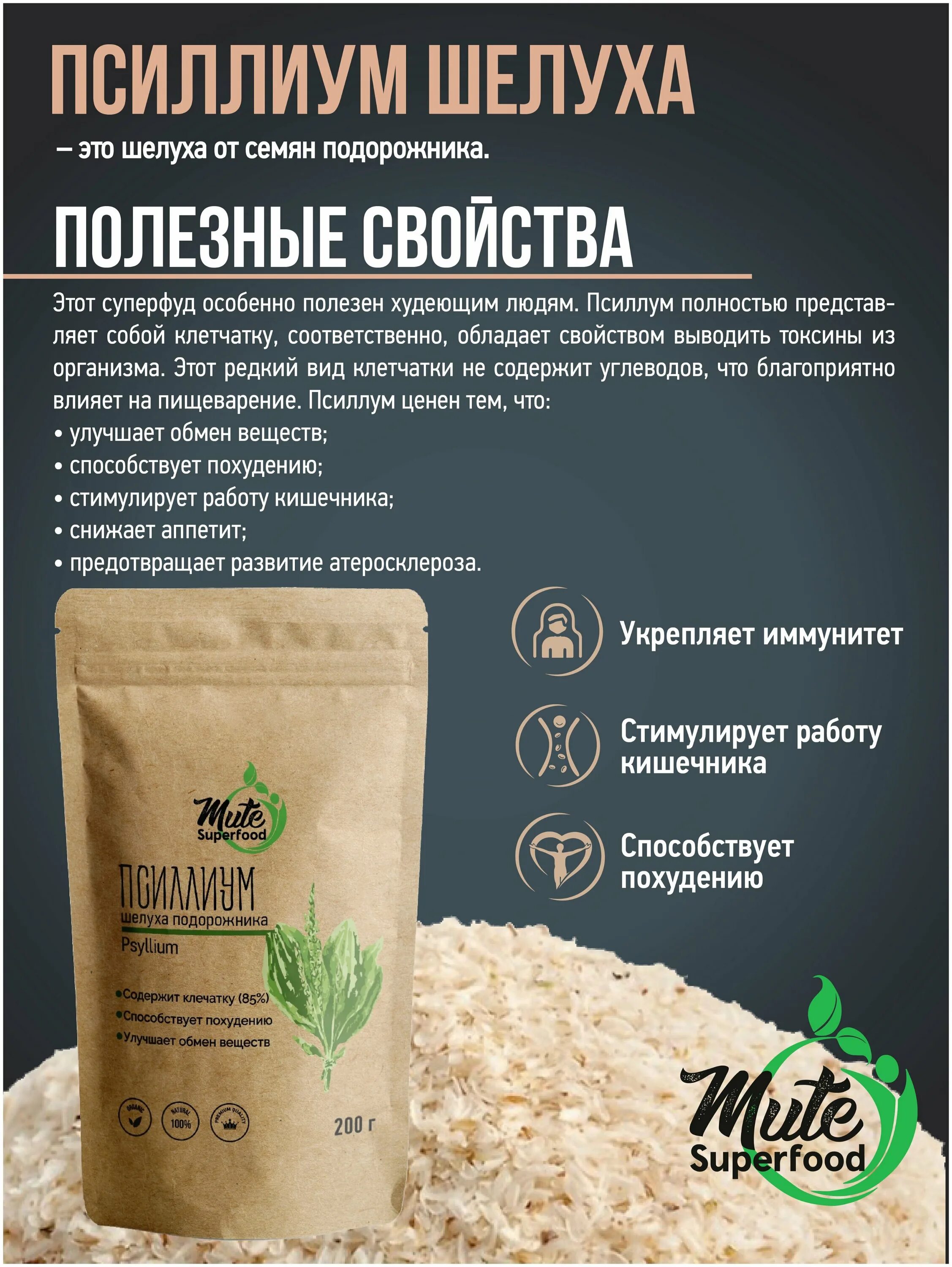 как пить псиллиум для похудения. Solgar, psyllium husks fibre "псиллиум, пищевые волокна", 500 мг, 200 капсул. псиллиум в аптеке. псиллиум семя шелуха подорожника. псиллиум solgar.