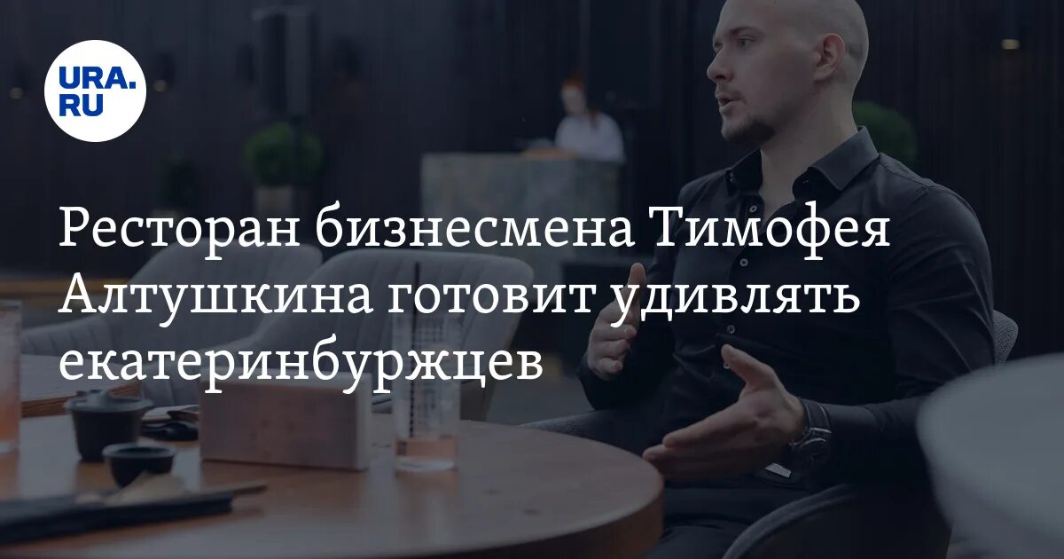 Девушка тимофея алтушкина. Девушка тимофея алтушкина