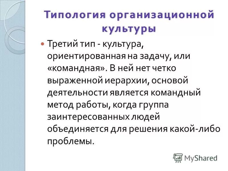детский тип культуры