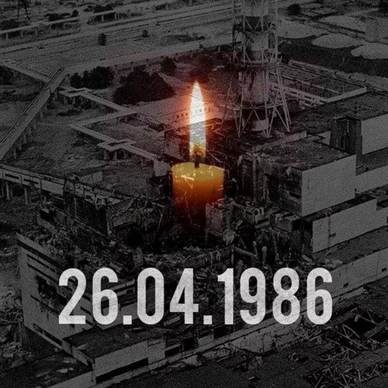 Годовщина чернобыльской аэс. ЧАЭС 26.04.1986. Чернобыль 1986 год 26 апреля. Чернобыль 26 апреля 1986 память. Чернобыльская АЭС перед взрывом.