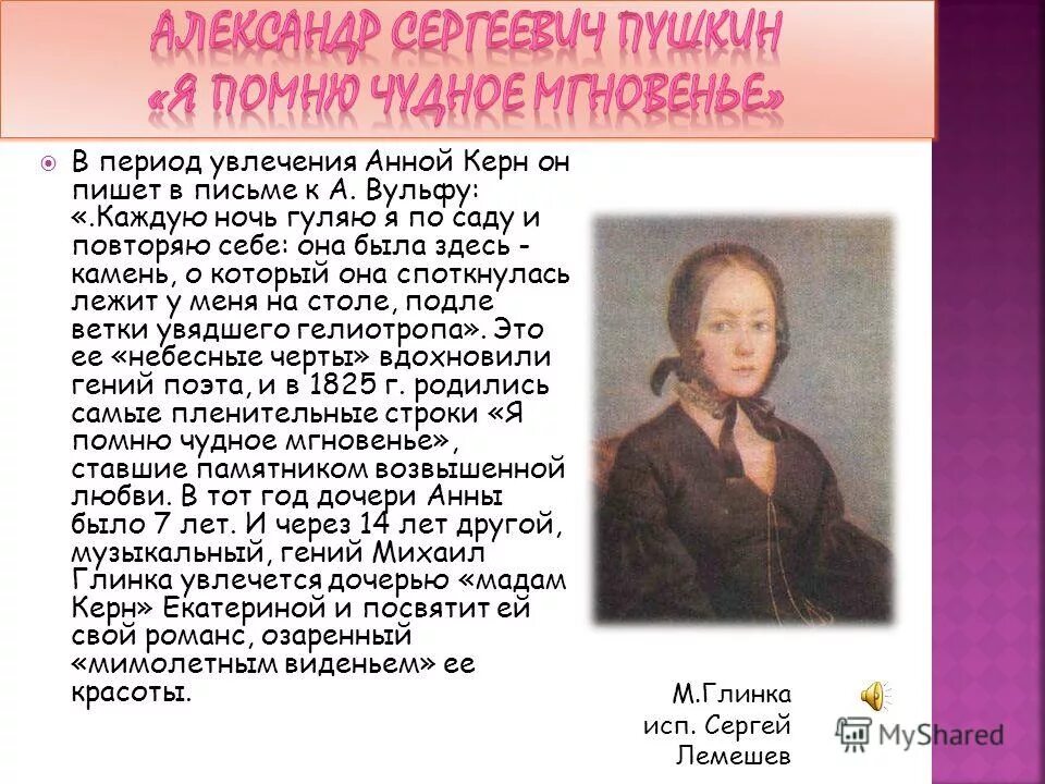 одной любви музыка уступает