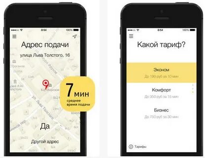 Приложение такси айфон
