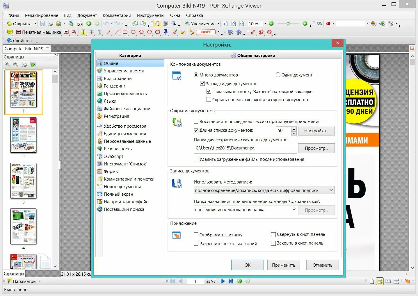 Приложение для работы 2 2