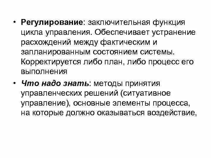 Функция цикла