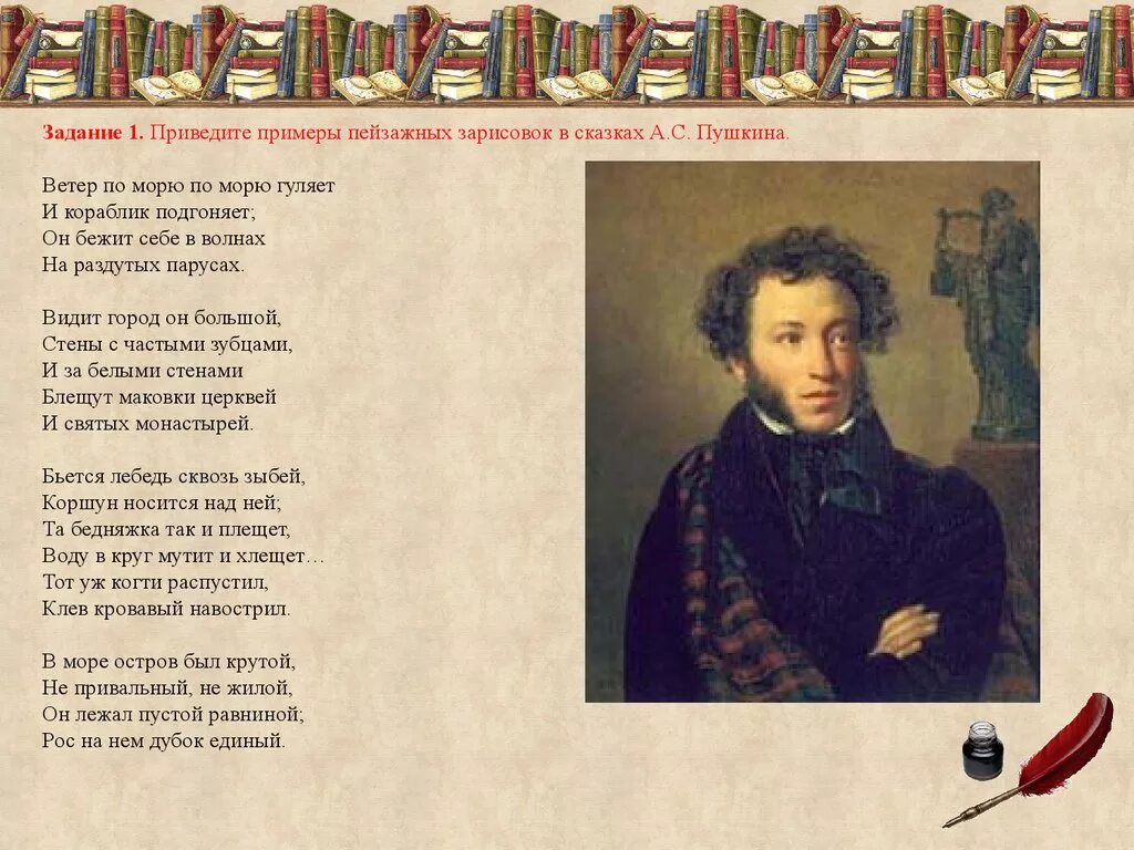 Пушкин 1 4 класс. Стих про ветер Пушкин. Стихи Пушкина. Пушкин а.с. "стихи". Стихотворение Пушкина ветер ветер.