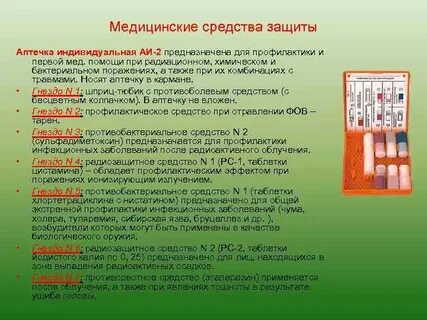 Предназначенные для этого средства