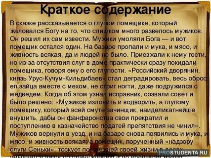 Пересказ дубровский 11 16 глава
