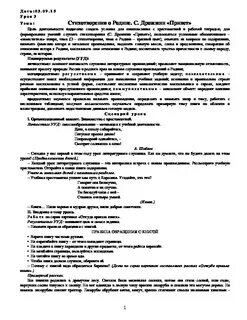 Анализ стихотворения о родине 5 класс