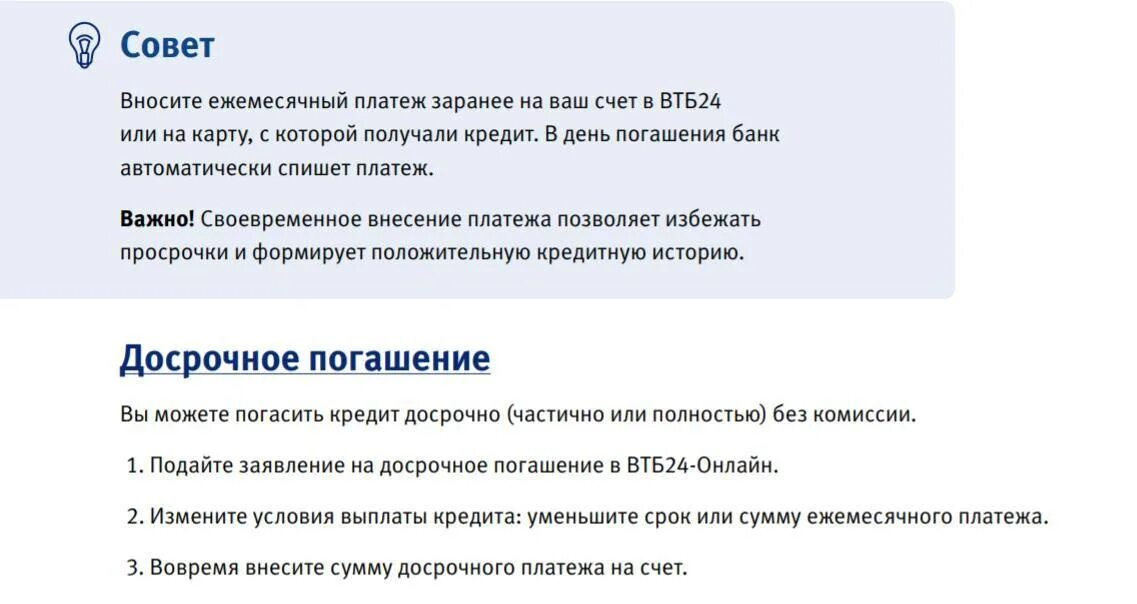 Что делать после погашения ипотеки втб