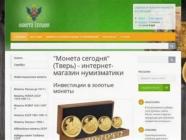 Тверь чип