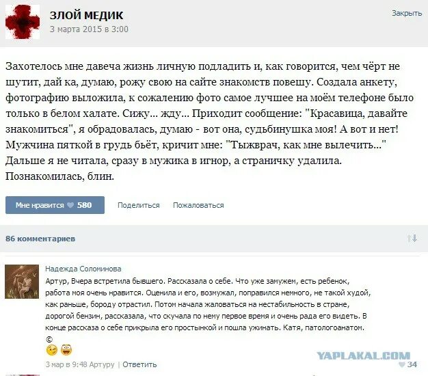 Вчера встретил бывшую