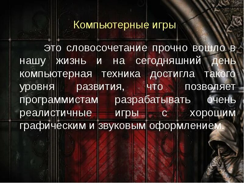 Классификация игр типы игр - Telegraph