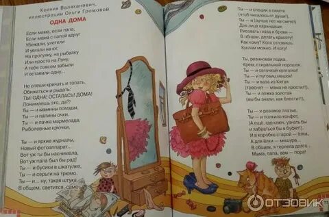 Современные стихи для детей