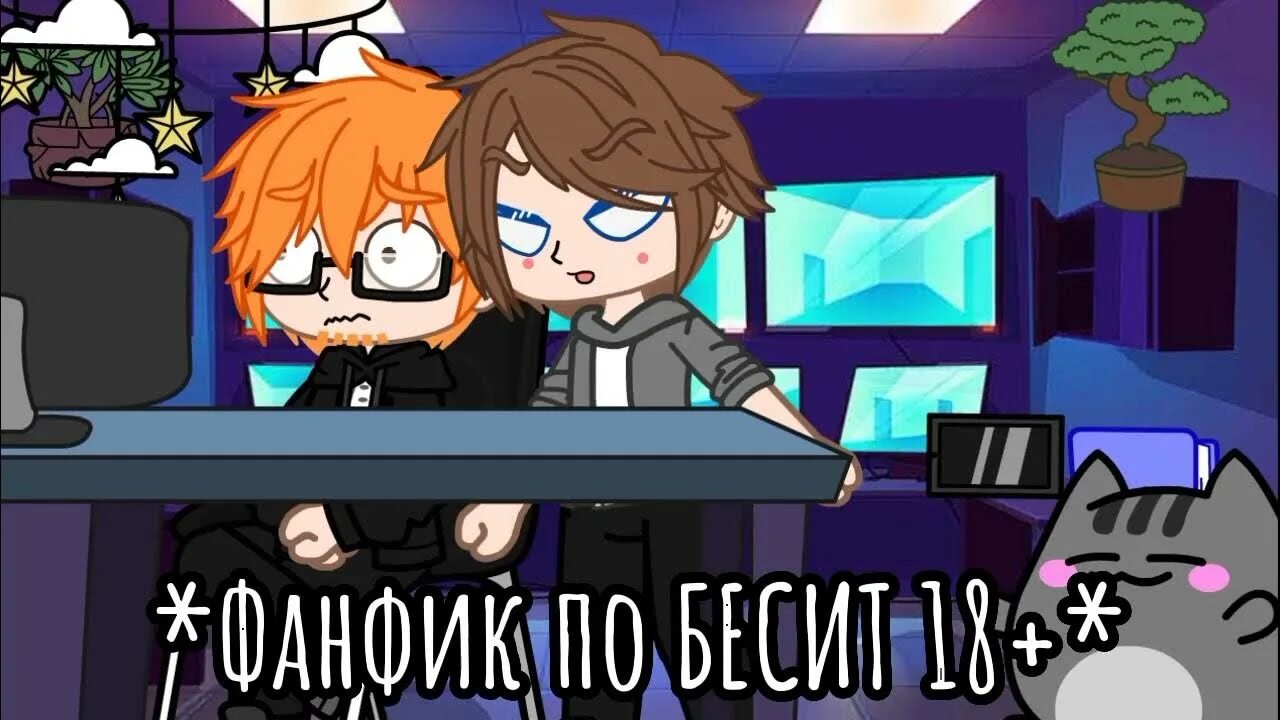 Студия феникс бесит. Бесит фанфики. амазя студия феникс. фёдор комикс бесит фанфики. фандом бесит! доктор.