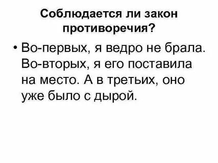 Как пишется во первых в предложениях