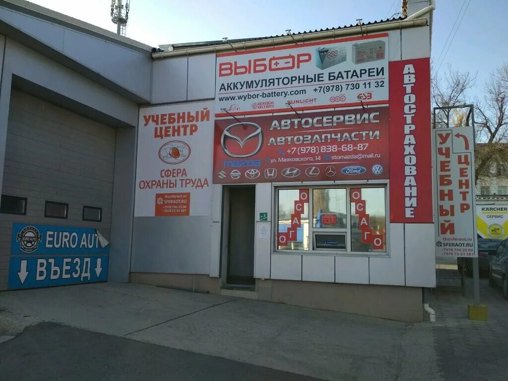 маяковского, 14л. 14 и. ул маяковского 14. симферополь, ул. техосмотр симферополь маяковского 14.