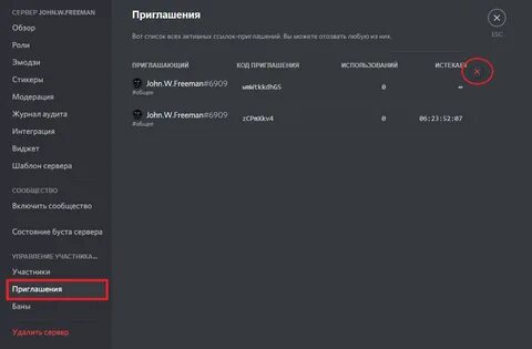 Настрою сервер дискорда