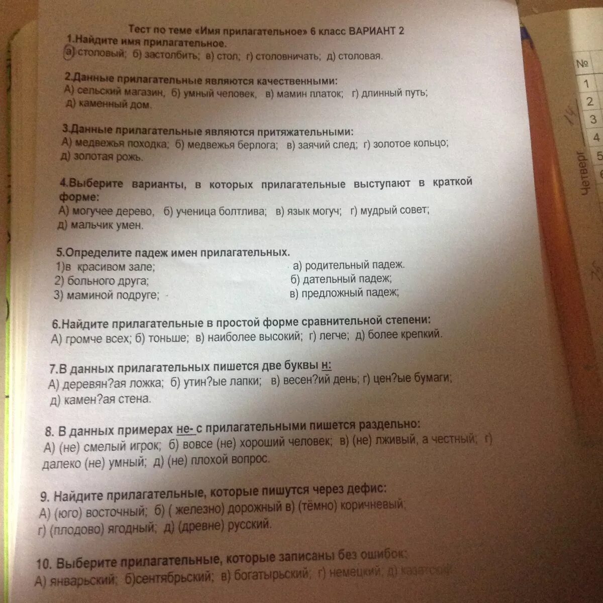 Походка какая прилагательное. Походка какая прилагательное