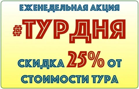 Глобал тревел псков