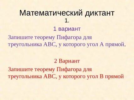 Запишите теорему