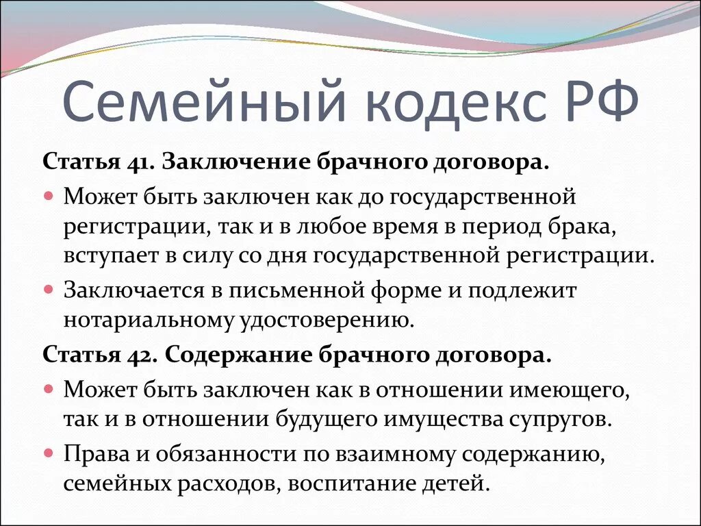 Семейный кодекс содержание супруги. Статьи семейного кодекса. ст 35 семейного кодекса. ст 34 семейного кодекса рф. статья 34 35 семейного кодекса.