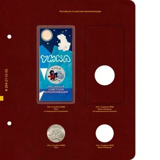 Российский альбом