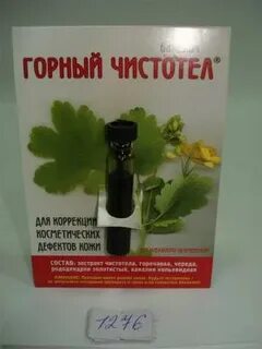 Жидкий чистотел от папиллом отзывы