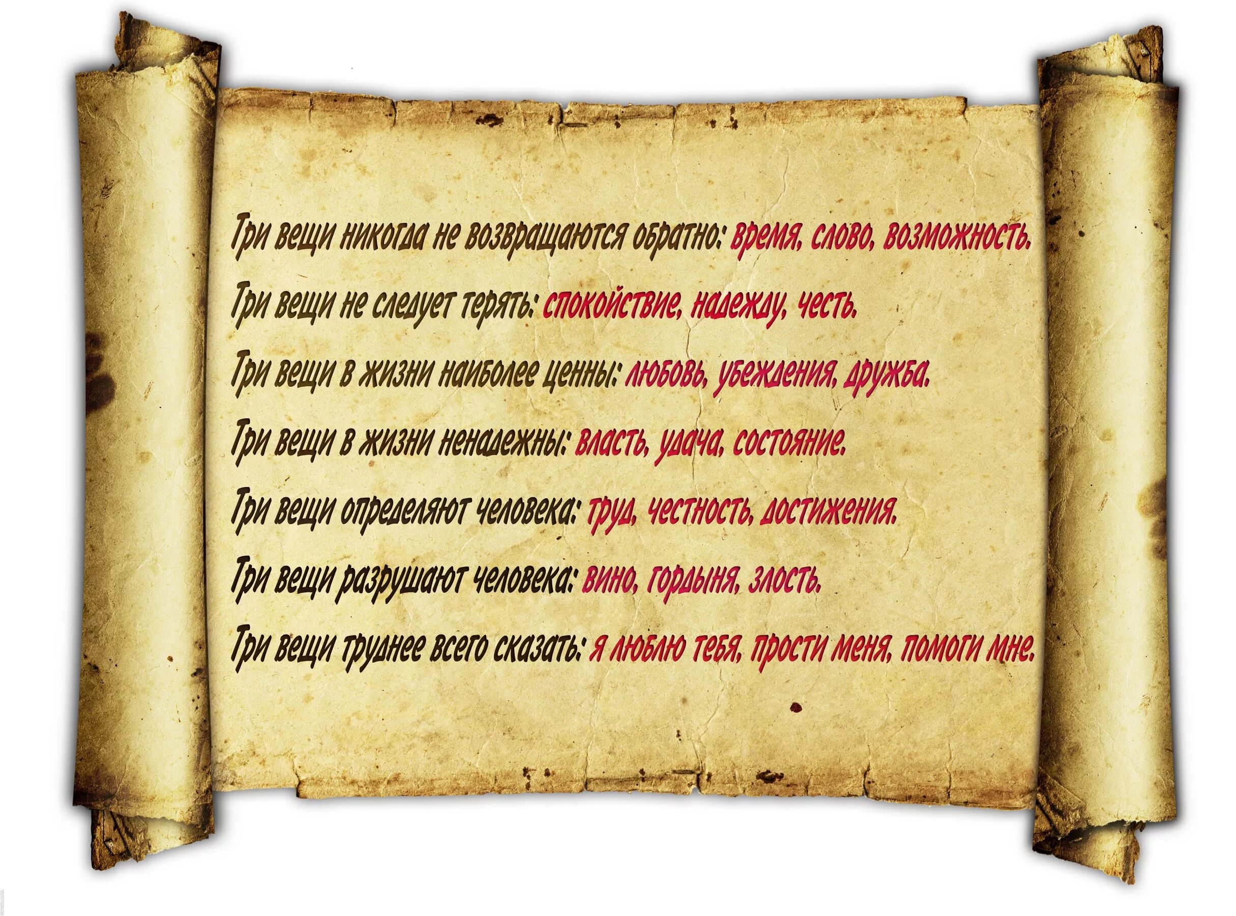 три вещи никогда не возвращаются обратно время слово возможность. три вещи цитата. правила трех вещей. цитаты про глупых людей которые умничают. три вещи никогда не возвращаются.