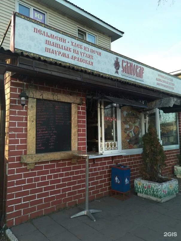 Самовар ресторан москва. Солнечногорск едем. Чайковский. Сенешаль солнечногорск. Еда из ресторана.