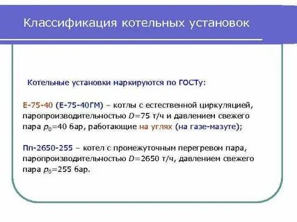 Нормативный метод теплового расчета