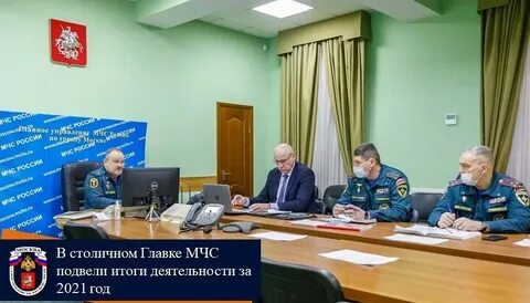 Департамент чрезвычайных
