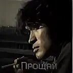 Не знаю не прощаю цой. «игла», режиссер рашид нугманов, 1988 год. прощай цой. виктор цой прости прощай. виктор цой прощание лицо.