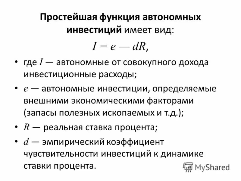 перемещаемый указатель на графике. как выражается функциональная зависимость. функциональная схема электрика. простейшая функция сбережений имеет вид. функциональная схема э2 пример.