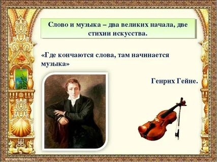 Песни гэ