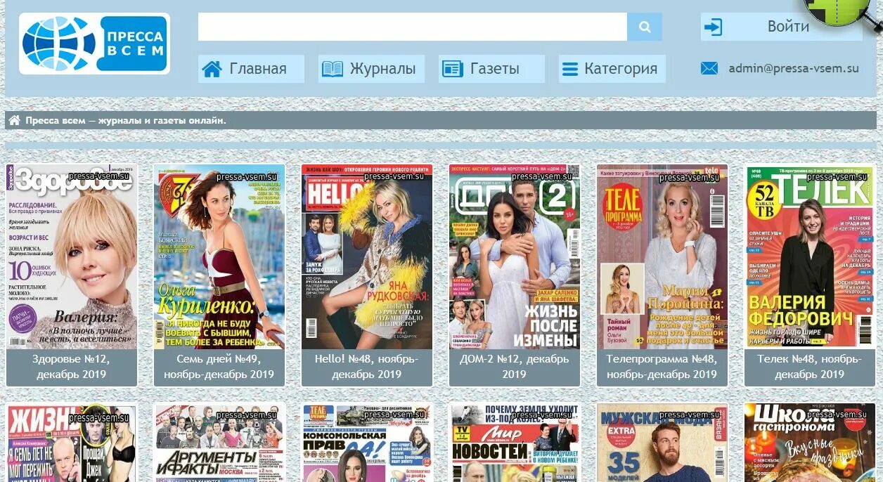 Читать интернет издание. Читать интернет издание