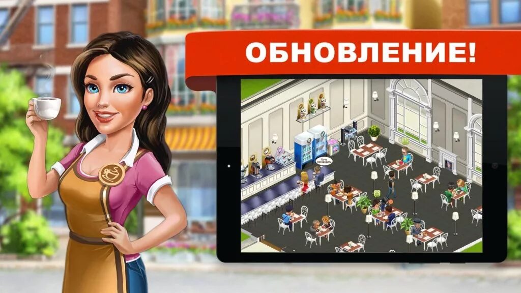 My cafe кофе по баварски. игра моя кофейня северное сияние. обновить моя кофейня. моя кофейня 2022. обновить моя кофейня.