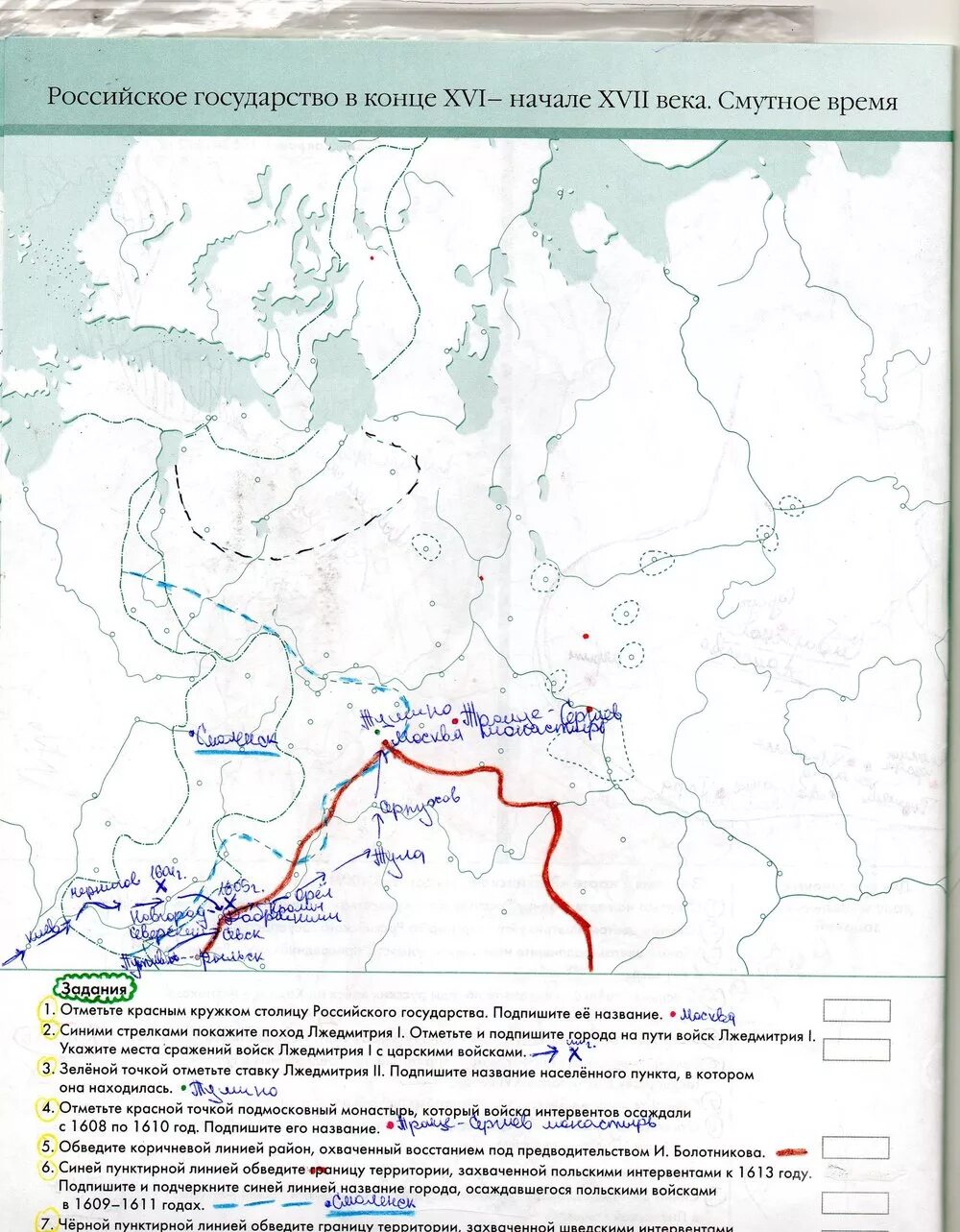 Контурная карта смутное время. Обведите западную границу российского государства подпишите москву. Важнейшие русские посольства 16-17 века контурная карта. Покажите действия правительственных войск против восставших. Путь войска лжедмитрия 2 на москву в 1607-1608.