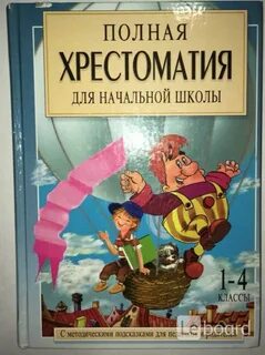 Начальное полное