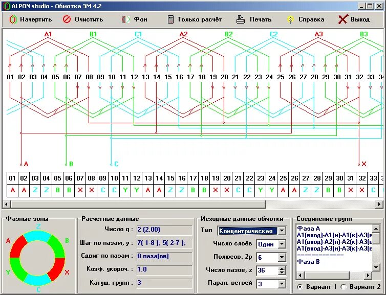 Руководство по расчету обмоток статора. 2. Таблица намотки бесколлекторных двигателей. Расчет обмоток двигателя. Расчет обмоток двигателя.