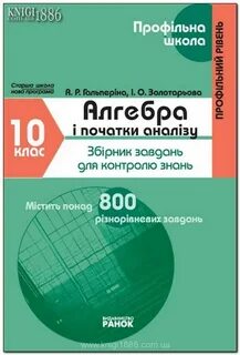 Мерзляк профиль 10