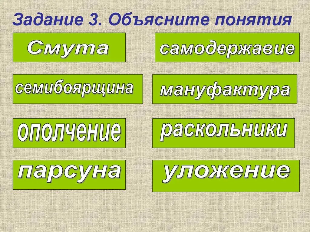 Народное ополчение опре. Термины ополчение. Народное ополчение. Второе ополчение кратко. Термины ополчение.