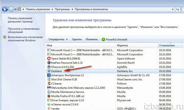 Как правильно удалять программы. Панель удаления программ. удаление или изменение программы. как удалить приложение с ноутбука. удаление программ почистить.