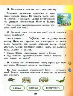 Подготовьтесь записать предложения под диктовку