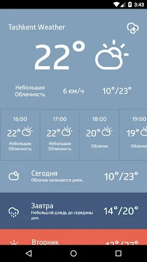 Погода в ташкенте узбекистан. Ташкент weather. Погода в Ташкенте. Погода.Ташкент погода в Ташкенте. Погода в Ташкенте сейчас.