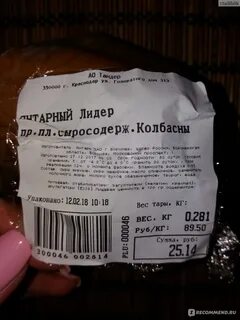 Сколько калорий в колбасе и сыре