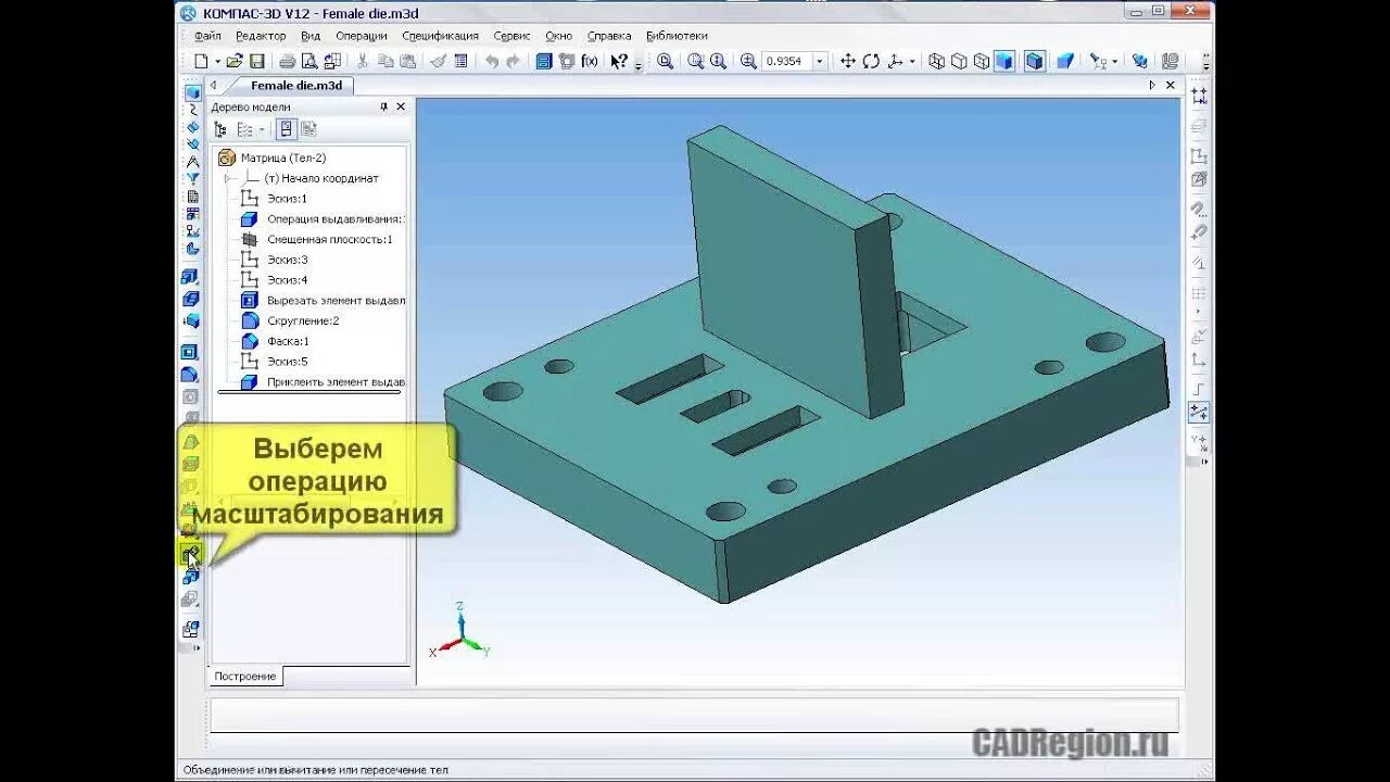 САПР Компас-3D. Масштабирование 3D моделей деталей YouTube