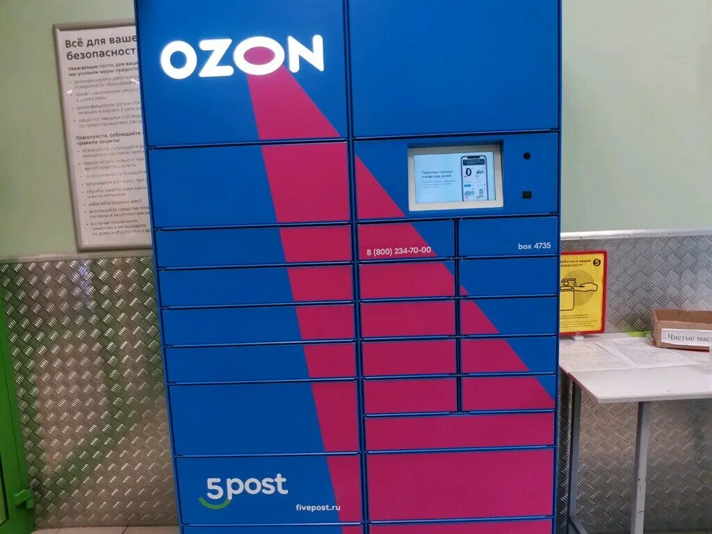 озон новосибирск. озон новосибирская 10. вешняковская 12ж озон. кошурникова 8/1 новосибирск 630112. пункт выдачи озон нск.